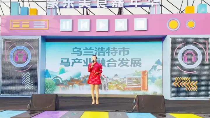 借力蒙东美食嘉年华,擦亮乌兰浩特 “红色马镇” 文旅名片