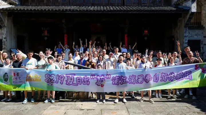 7月X日浦江自驾消暑线路发布 巨峰葡萄最佳采摘季同步启幕
