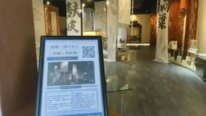 9月X日清徐服务区醋文化新服务启幕 智能语音导览二维码正式上线