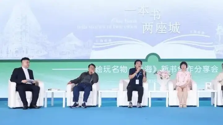《绘玩名物:上海》新书首发暨城市艺术展在上海举行