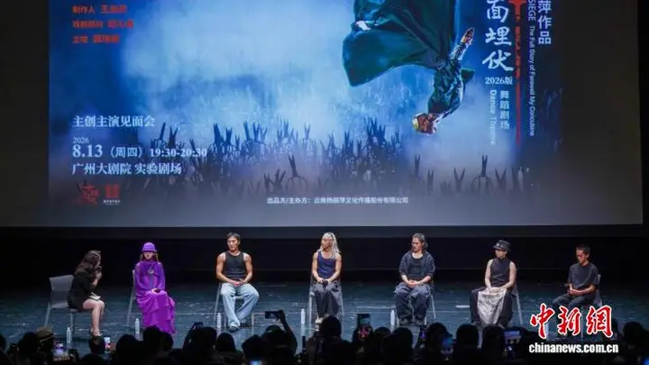 杨丽萍2026版舞剧《十面埋伏》登陆广州大剧院