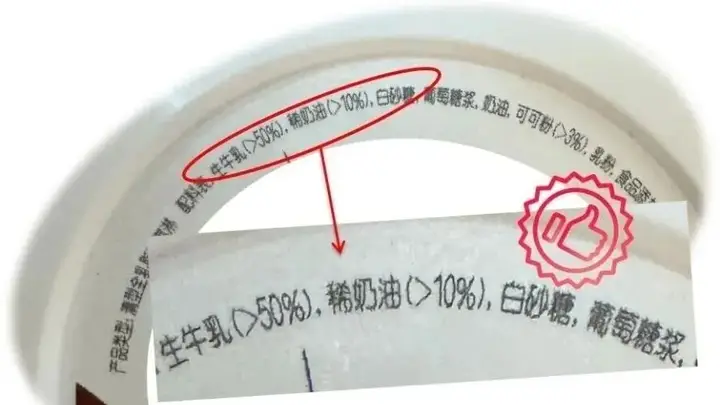 雪糕好吃,但你会“挑”吗?来看看如何挑选雪糕~