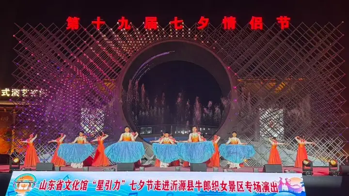 以节兴旅 以文塑景|从第十九届七夕情侣节看沂源文旅融合新实践