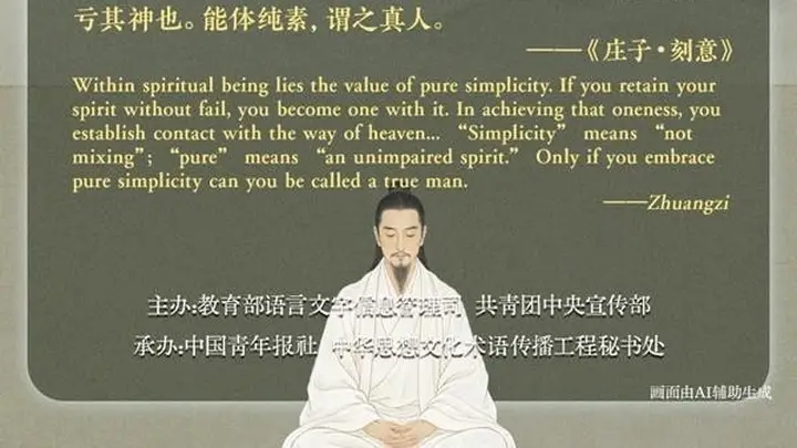 文质彬彬·每日好词语|纯素