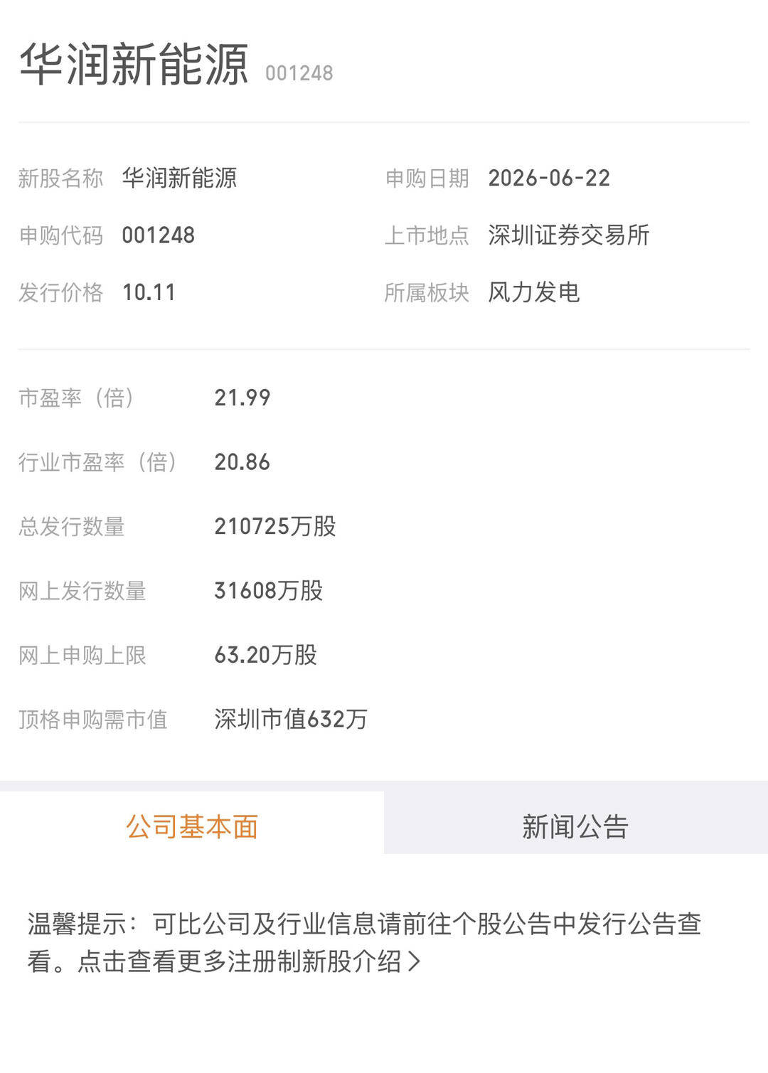 半导体产业链持续活跃
