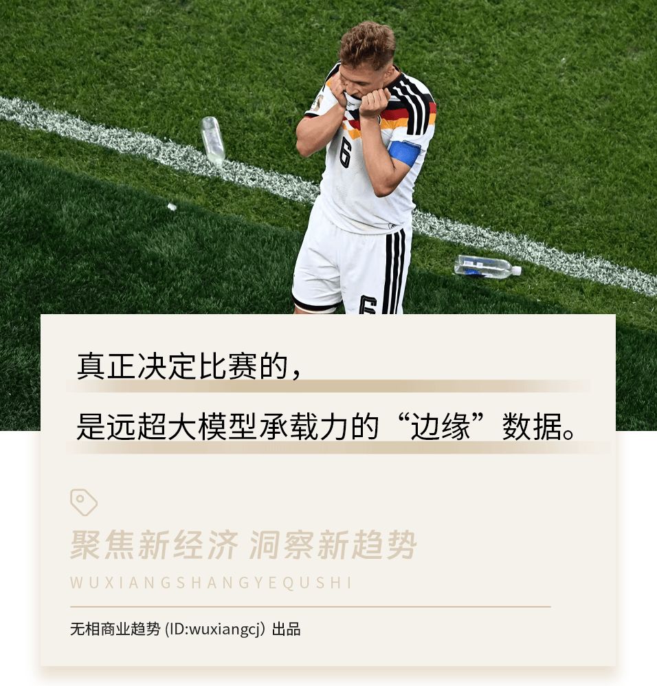 荷兰、德国双双出局，大模型看好的夺冠队都凉了