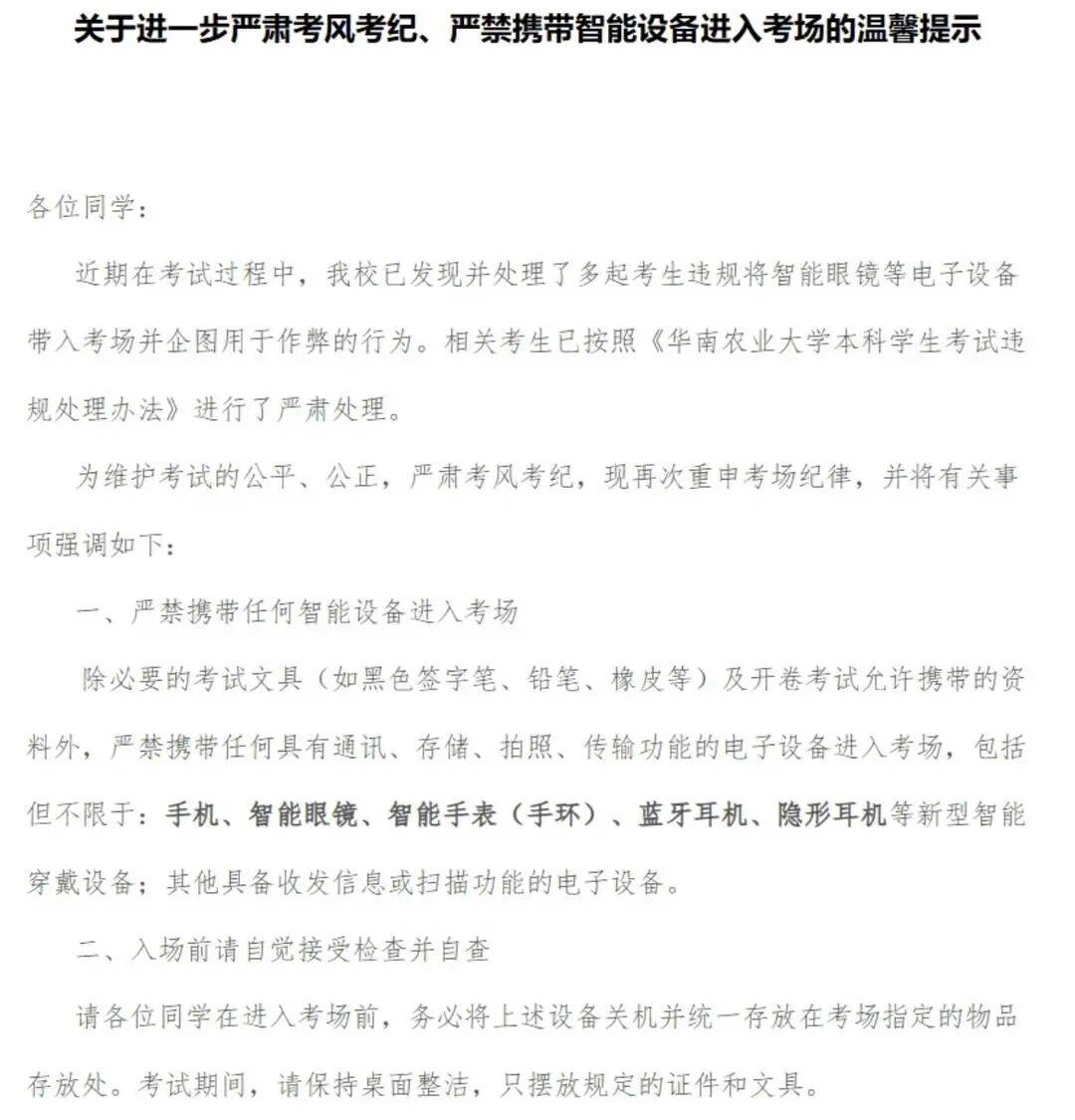 “你的眼镜有问题，交卷走吧！”