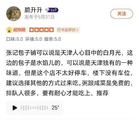 “含人量”100%的必吃榜，在AI浪潮里押注真实世界