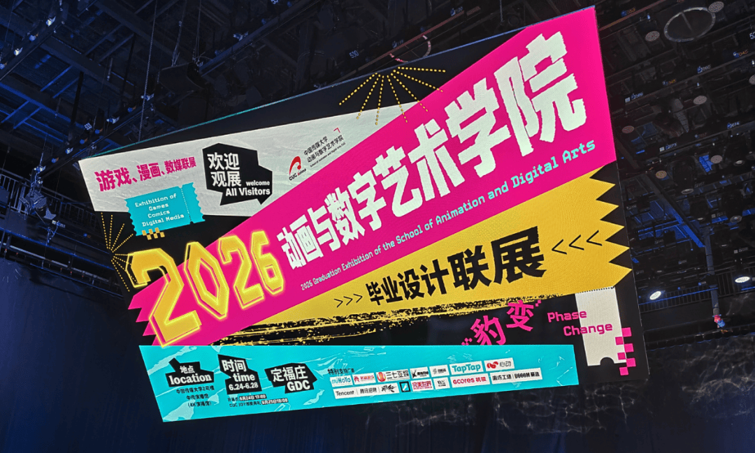 逛完中传游戏毕设展，我汗流浃背了