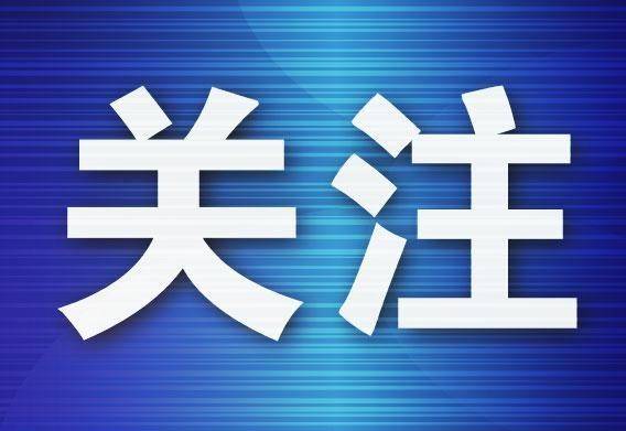 严查“零负团费”及无证揽客！六项经营提示规范暑期旅游市场秩序