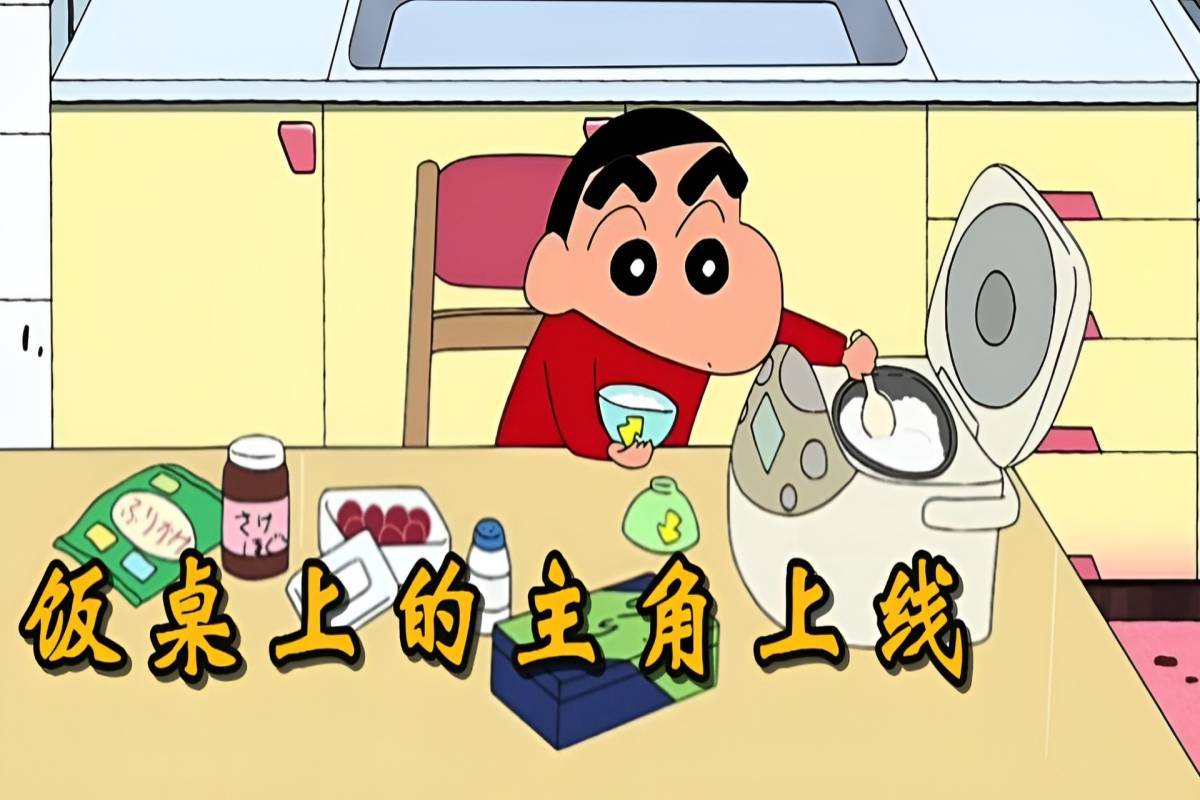 在霓虹小岛，只要有大米饭在，其他都是配菜，就连拉面也不例外