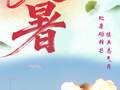 海报丨处暑砺锋芒 练兵志气昂