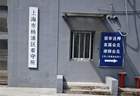 上海杨浦区优选开设赌场罪刑事律师|专业刑事辩护,多年办案经验