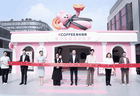 点燃初夏甜蜜，肯悦咖啡“肯小兔蛋挞研究所”快闪店登陆杭州