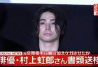 日本星二代被曝家暴前女友，拽头发将女方脸撞向窗户！还曾性骚扰同剧组大牌女星！