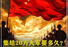523. 集结20万大军要多久?美国3小时,俄需一天,中国速度惊艳所有人 #军事科普 #军迷发烧友 #军事科技 #军事爱好者 #军事迷