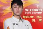深圳男篮官宣：冯祺出任俱乐部副总经理兼领队
