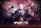 为了玩波“大的”，“少前2”把玩家们的家炸了