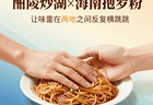 醴陵炒粉×海南抱罗粉：粉面江湖的湘琼握手，让味蕾在两地之间反复横跳