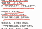 评上副教授之后，高校教师开始“躺平”了