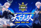 街头篮球》SFSA 总决赛阵营队长揭晓 10月X日线下赛场启幕阵营对决