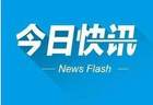 全国超百家景区推出中高考生专属门票优惠 准考证成暑期出行“通行证”