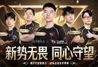 CNDOTA的好日子来了？《潮汐守望者》赞助TR，背后藏着更大的野心