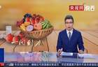 央视辟谣：食物相克都是假的，真正要注意的只有这3组，要牢记
