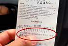 赛里木湖每人75元自驾费引争议！周兆成：收费要合法，更要合理透明