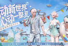 7月31日《逆水寒》手游2.0大富翁版本即将启幕 新玩法邀你共赴趣味之旅