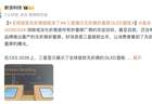 三星无折痕OLED屏亮相，Galaxy Z Fold8与苹果折叠屏有望搭载