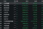 创业板跌超4%,全市场超4600股下跌,算力硬件集体调整,玻璃基板逆势拉升,恒科指再跌超3%,科网股普遍下挫