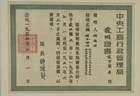 一面不断生长的“专利墙”