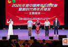 建功“十五五” 青春挺膺担当 青年先锋主题宣讲活动走进自贡