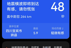宜宾发生5.5级地震,成都居民有震感!有人收到预警信息