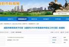 咸阳市中考成绩查询时间公布