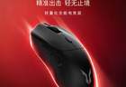 联想来酷斗战者三模鼠标GM103上市:PAW3395,59g,到手249元