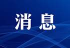 “壁上山河·笔底中欧”晋匈艺术对话暨文化交流活动走进碛口古镇