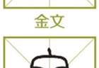 从“它”到“他”再到“她” 怎样一路走来