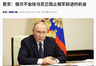俄军继续推进,普京最新表态!打了4年多,双方伤亡近180万人,乌人口锐减900万!特朗普:与美国无关,“只是卖卖武器”