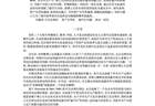 网络热传论文《为什么导师喜欢娶自己的博士》是假的?校方回应:查无此作者,将追责