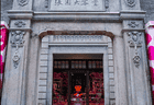张园打通东西区,历史建筑要变成年轻人的消费试验场