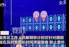 广东一高速服务区电子屏显示旅客如厕时长，旅客称“好尴尬”，服务区：将停止显示