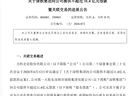 000002，“输血”，换总裁