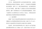 凭空捏造！124份假报告流出，涉政府采购项目等，深圳一检测机构被撤销资格