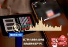 3·15回头看！总台《财经调查》曝光：“违规秤”再现市场