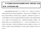 16倍大牛股，核心技术领军人离任