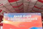 “中华美食荟”2026中国·延吉烧烤美食嘉年华主会场即将完工