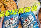 乐山钵钵鸡藏得太深了!红油藤椒配冰粉,这20+全是宝藏