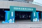 亮相2026年日照茶博会!惠农玫瑰重瓣红玫瑰发酵茶把“药食同源”泡进了杯子里